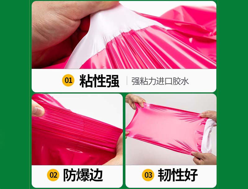 贵定玫红色快递袋-04