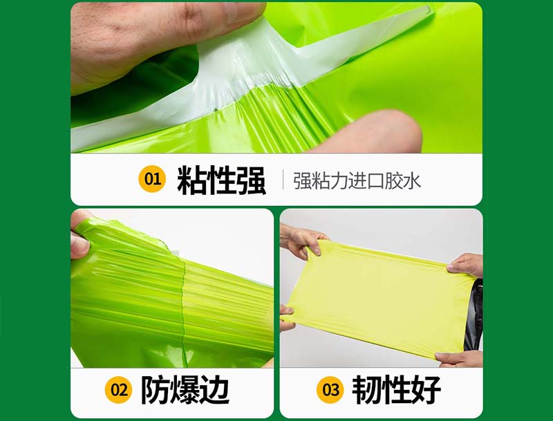 贵定果绿色快递袋-04