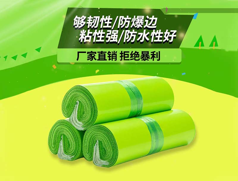 贵定果绿色快递袋-03