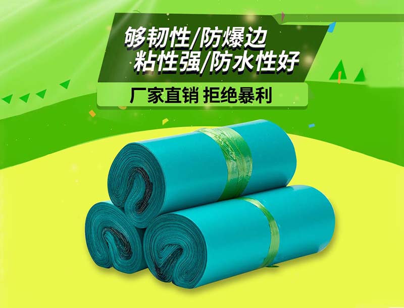 贵定绿色快递袋-04