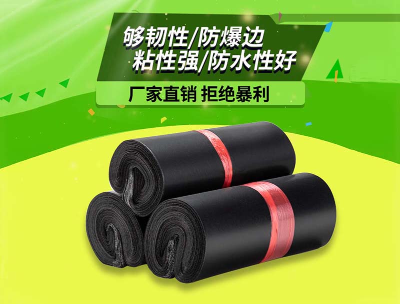 贵定黑色快递袋-06