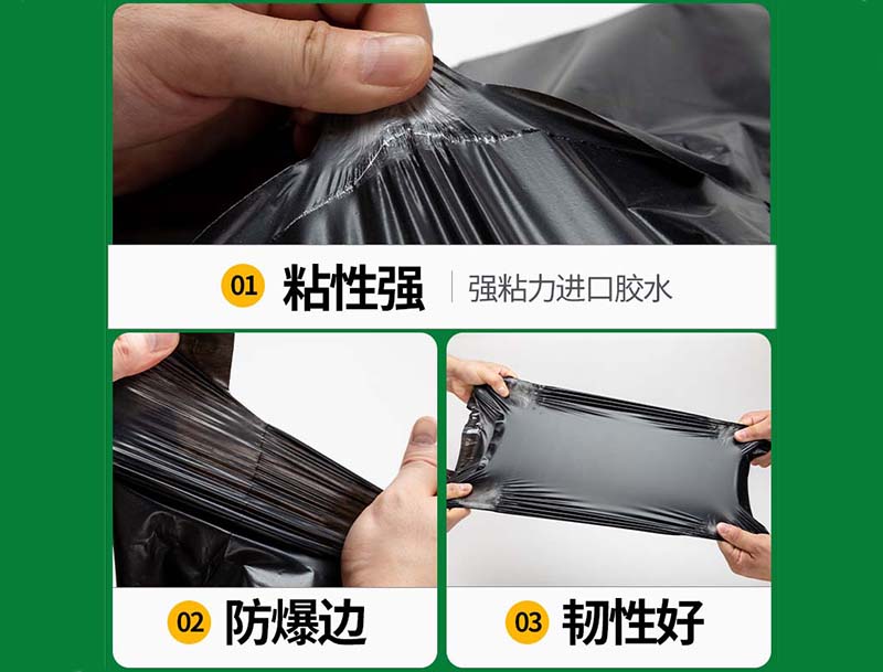 贵定黑色快递袋-04