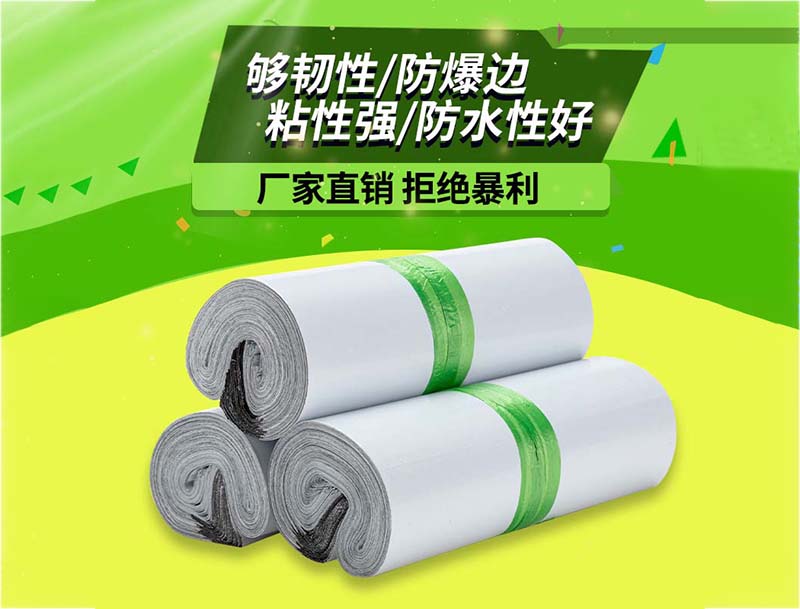 贵定白色快递袋-03